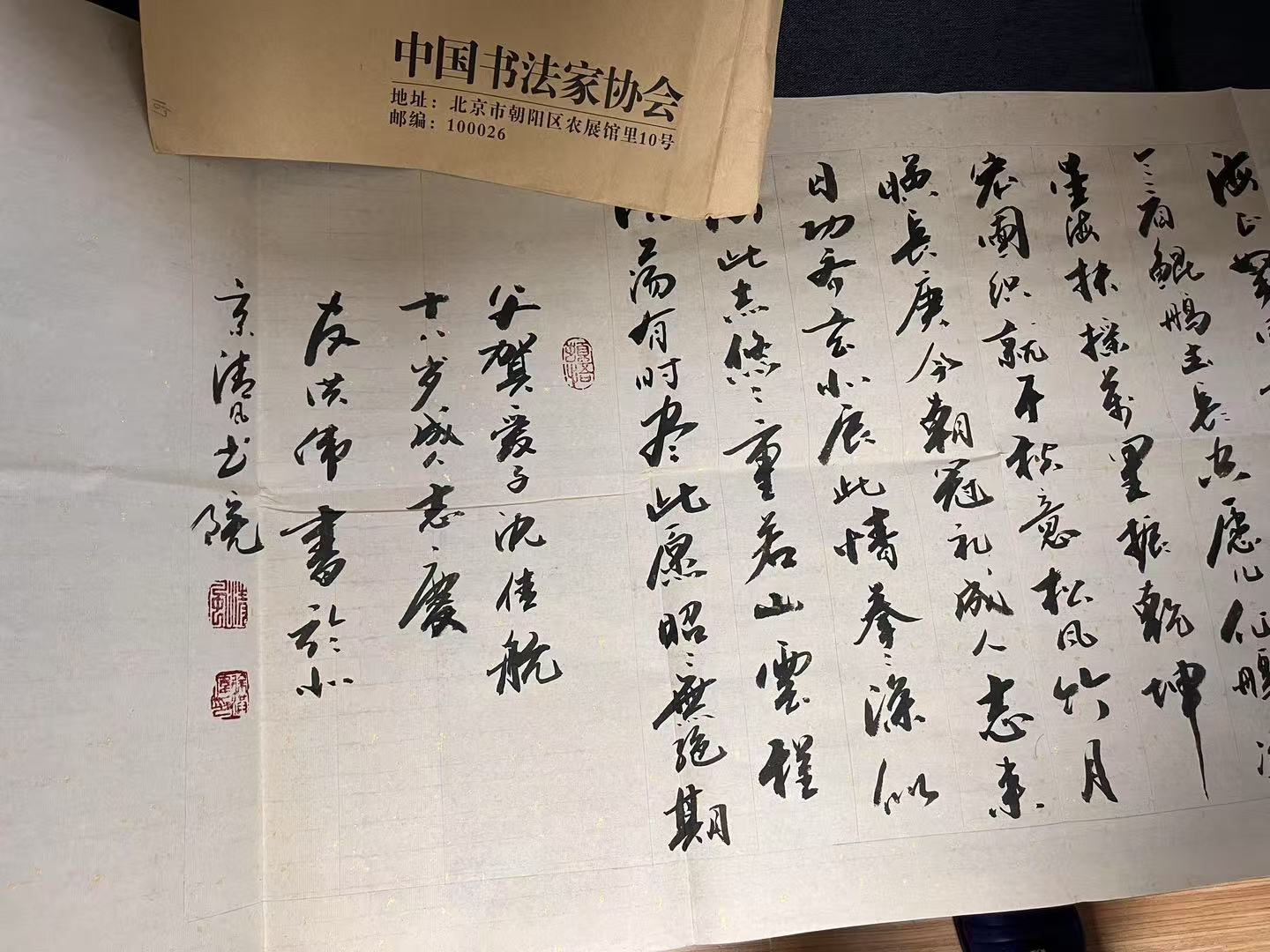 清风书法长卷尾