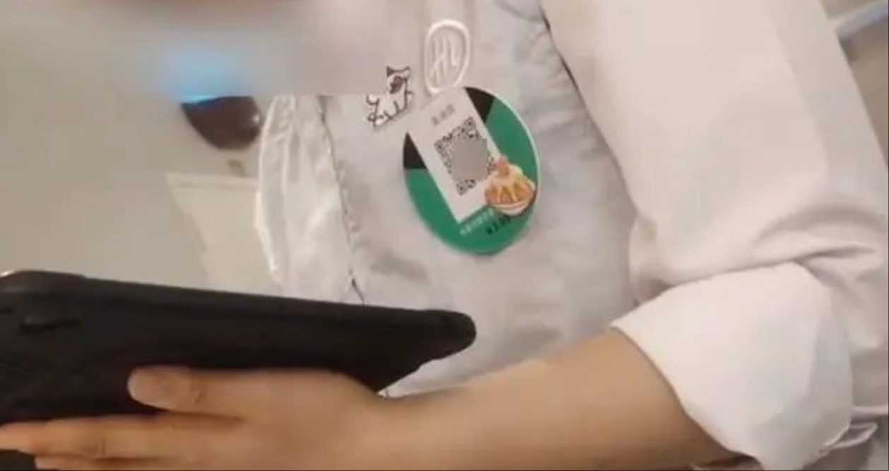 二维码工牌