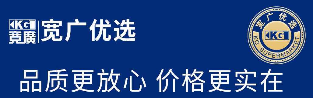 宽广优选