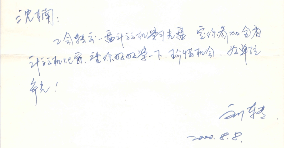 我的职业之路：从邮电局到知识型员工
