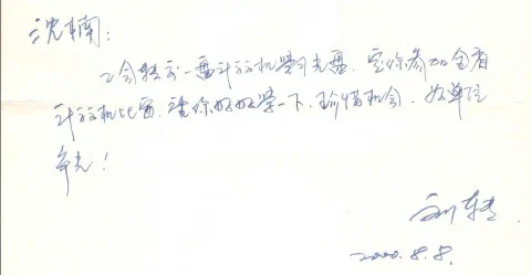 我的职业之路:从邮电局到知识型员工