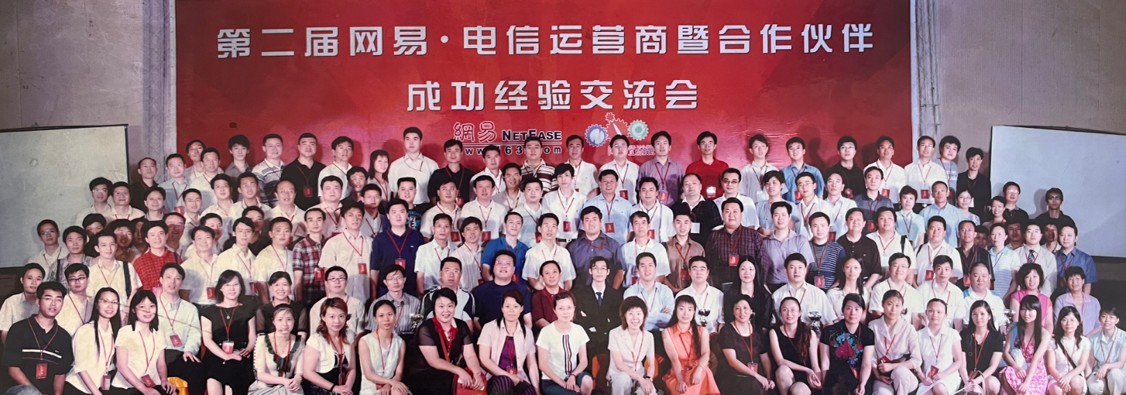 给年轻人多一点机会：一个运营商与网易合作的经典往事