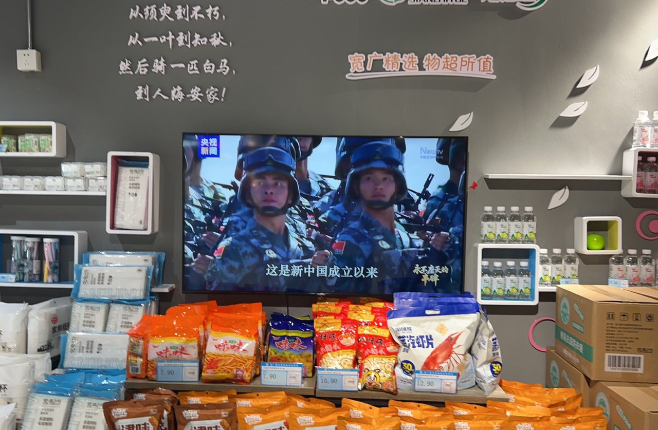 国泰民安：从国家阅兵到百姓生活的和谐景象