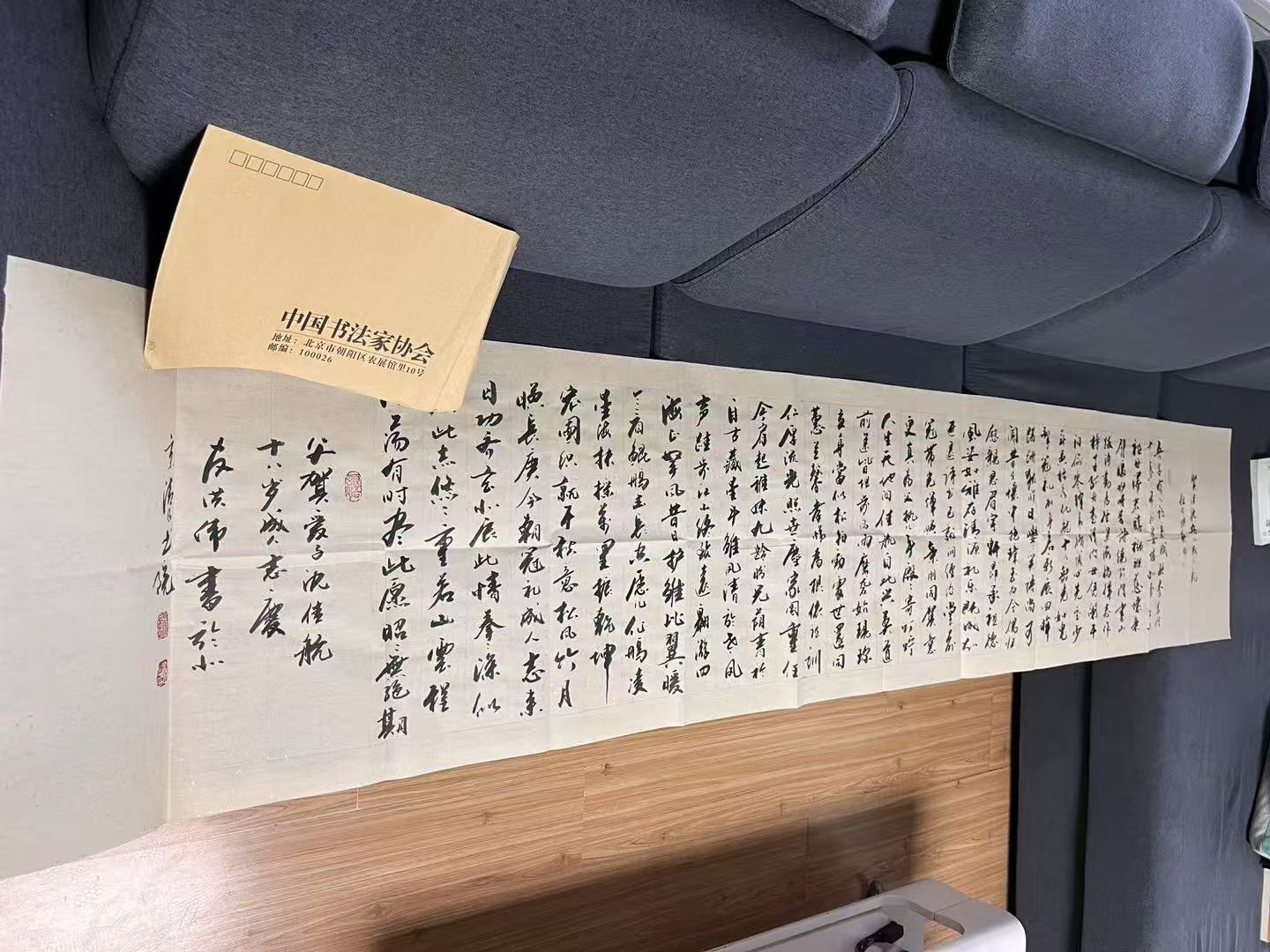 清风书法长卷