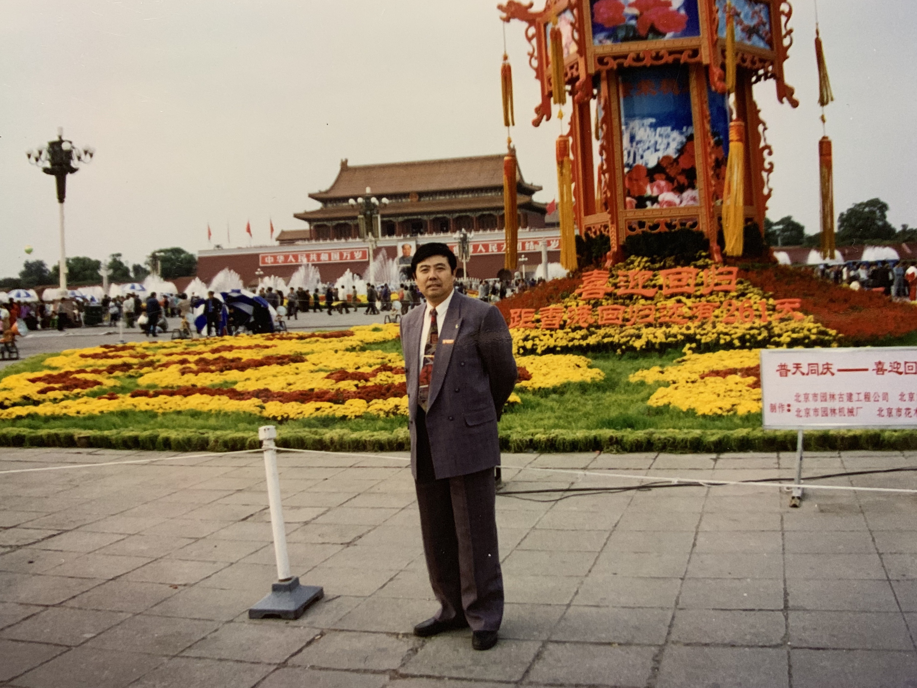 1997年 沈国辉