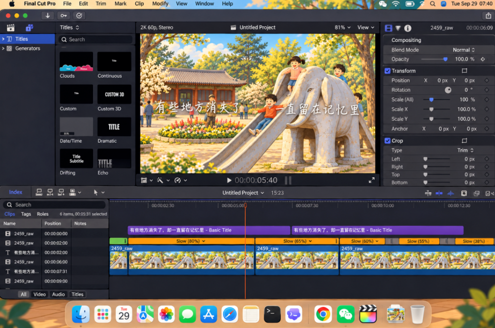 Final Cut Pro后期调整