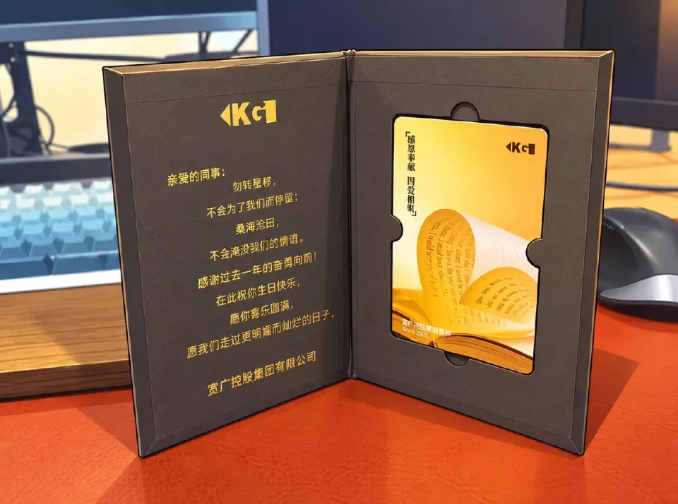 公司赠送的生日礼盒，深灰色封面上印着金色的生日祝福