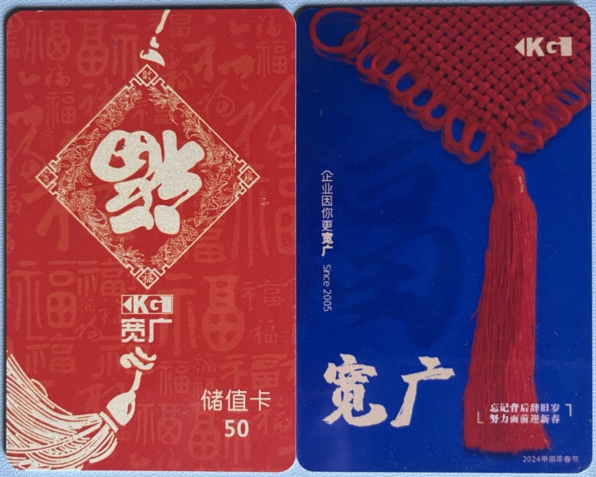 二维码储值卡的设计与未来