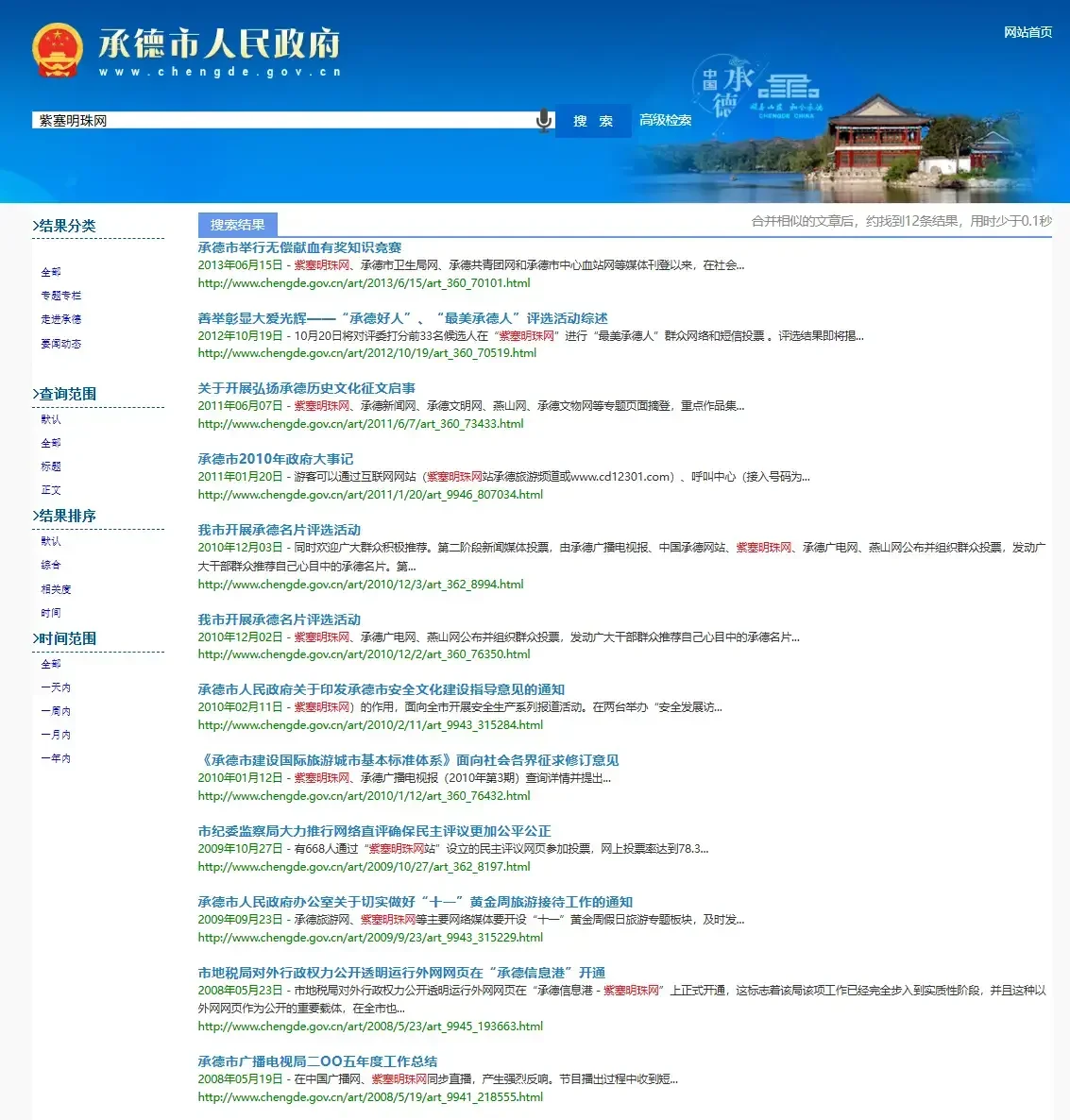 德市人民政府网站棘突