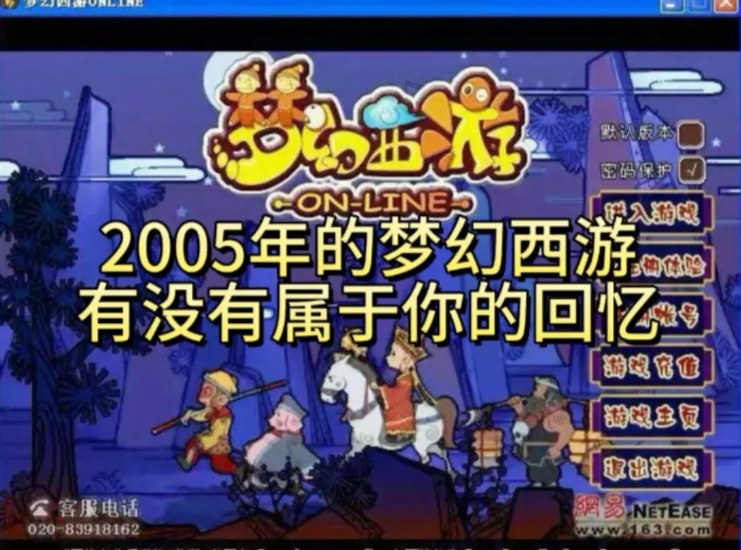 避暑山庄专区开服预告页面
