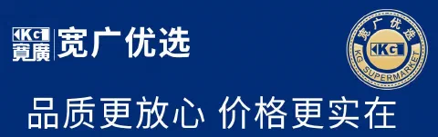 宽广优选