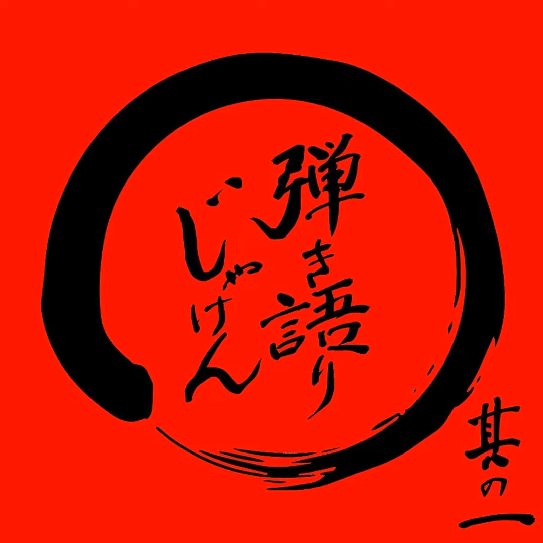 Tokyo Jiaken
