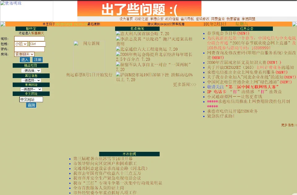 2000: Personal homepages and services