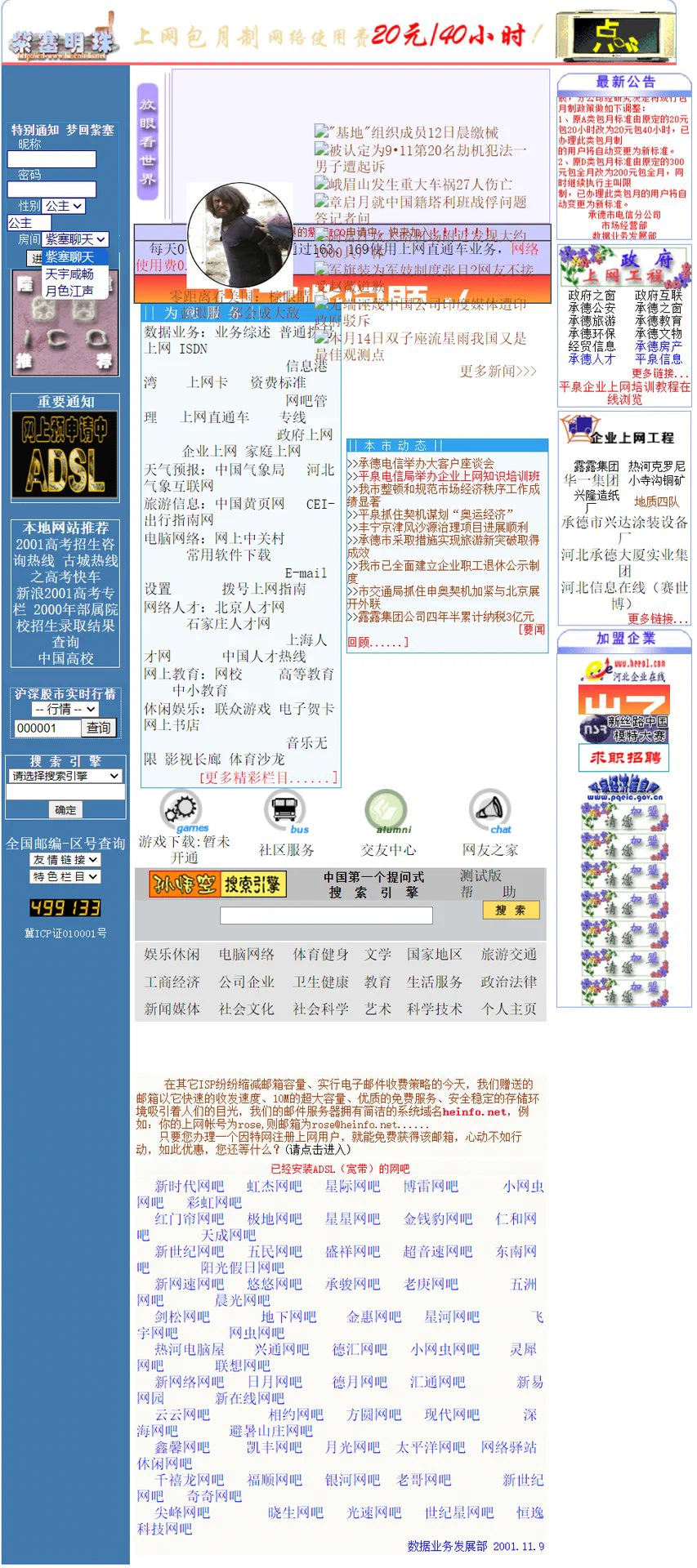 2001: Forums and community discussion