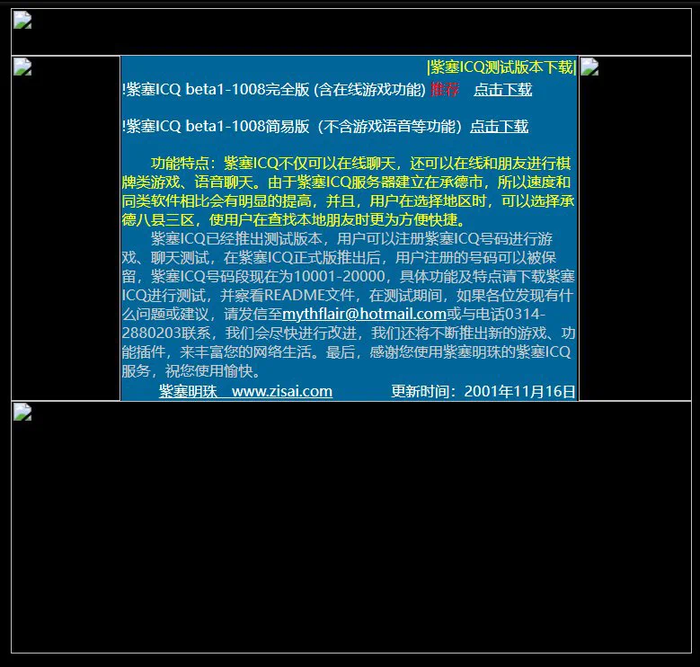2002: Online conversation