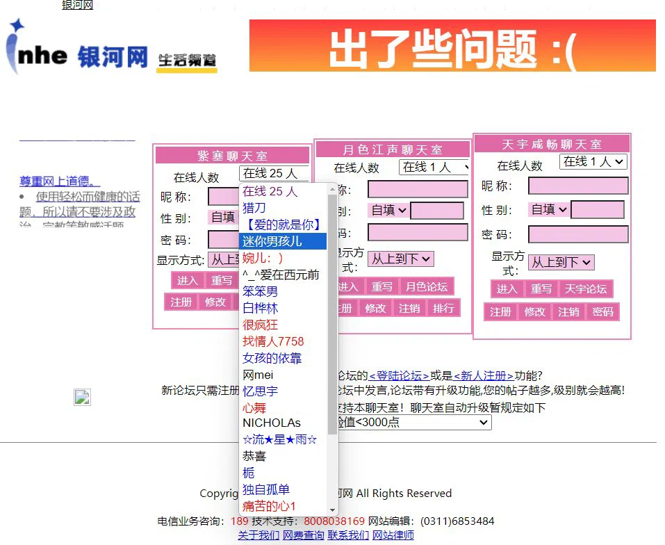 2004: Operations and commercial experiments