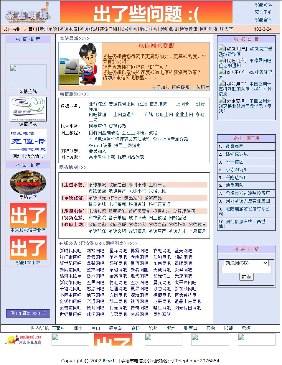 2006: The Web 2.0 era