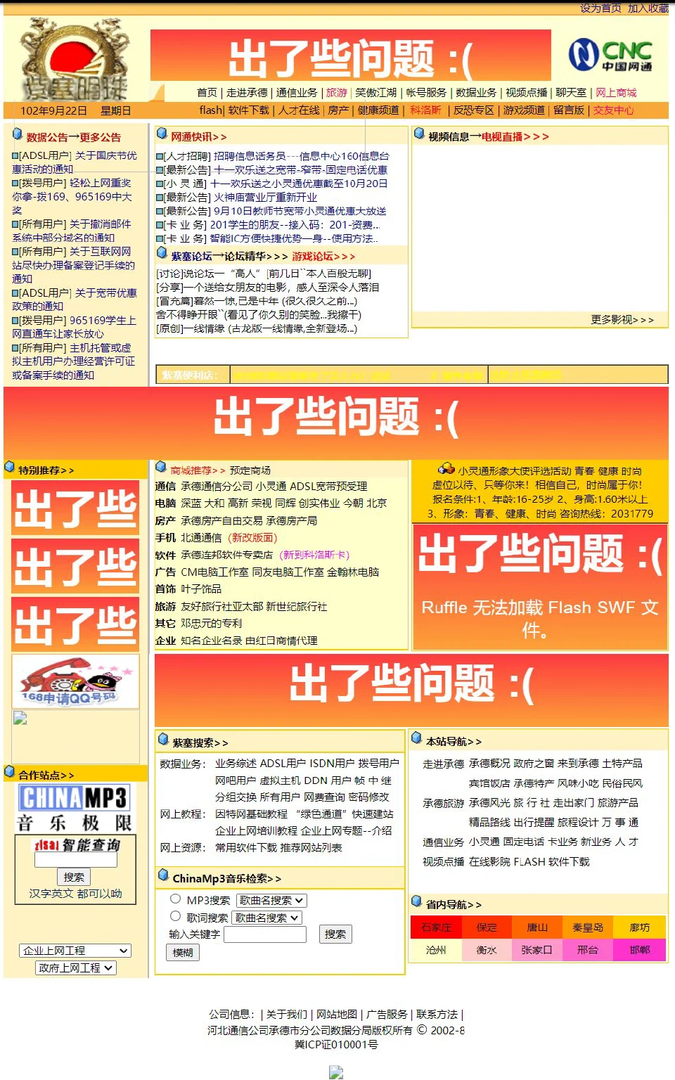 2007: Interests and communities