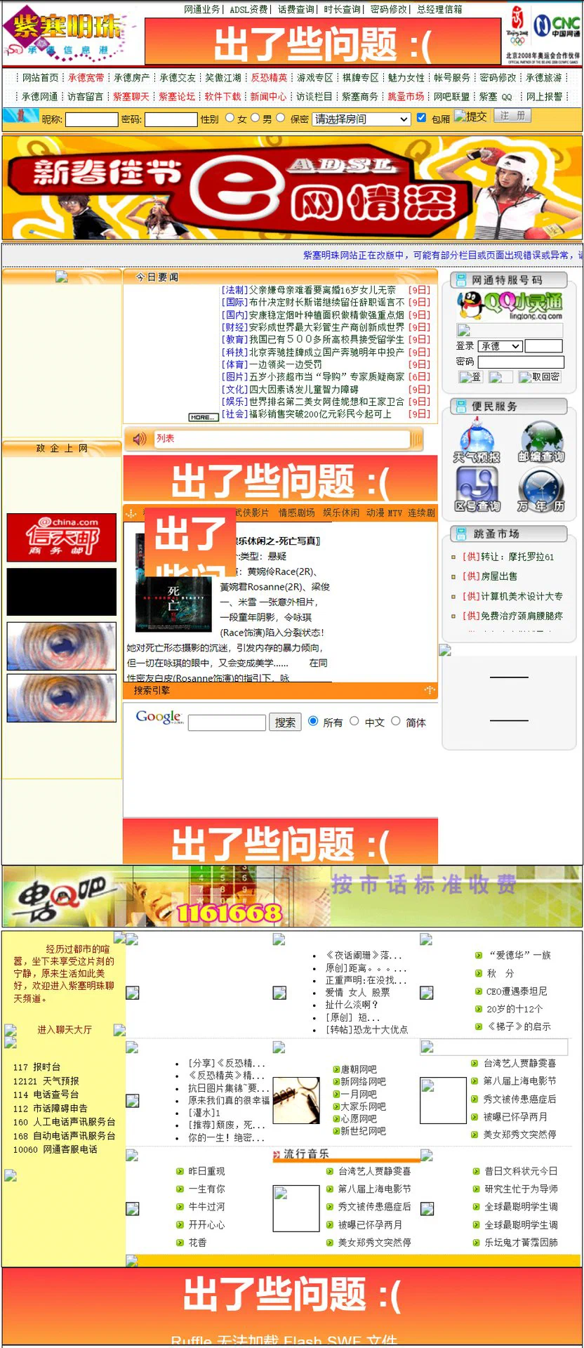2011: Interfaces and user experience