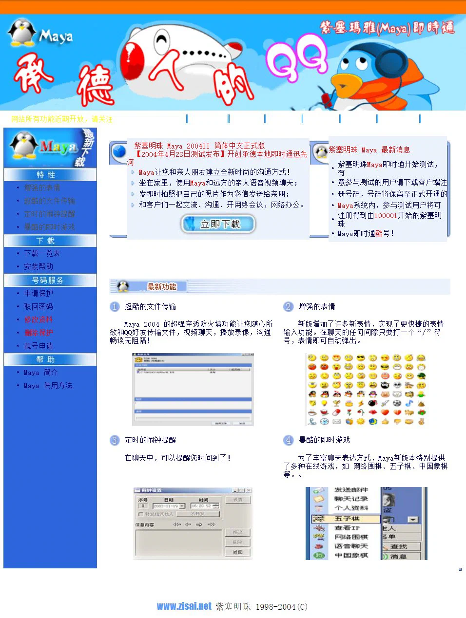 2012: Access across devices