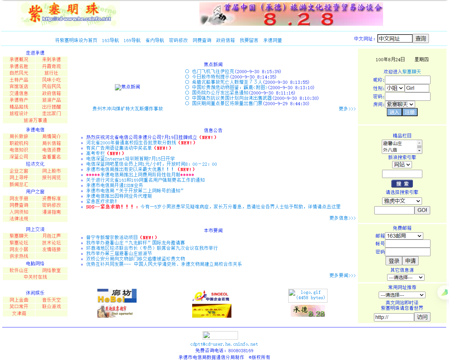 用户注册页面