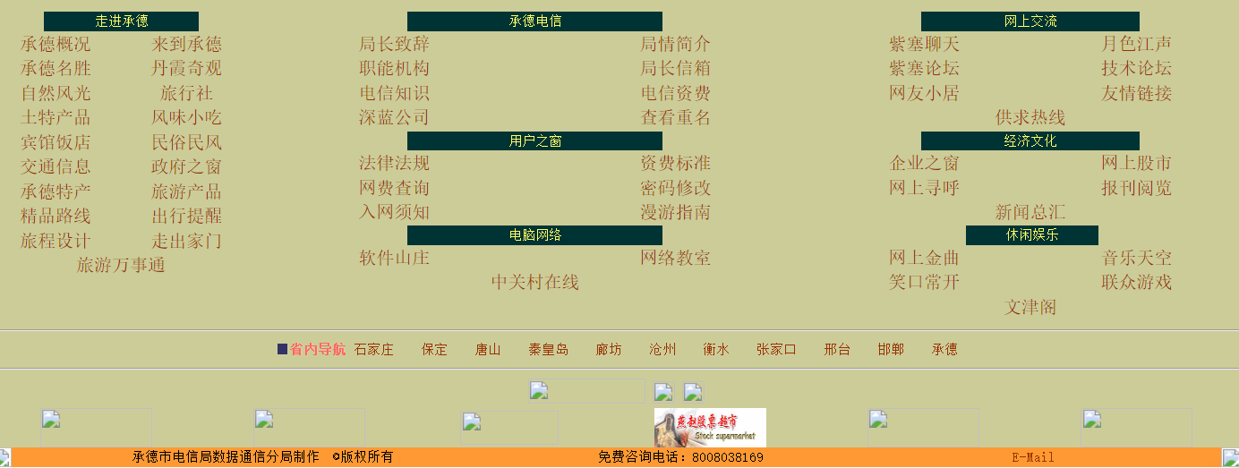 2001年首页