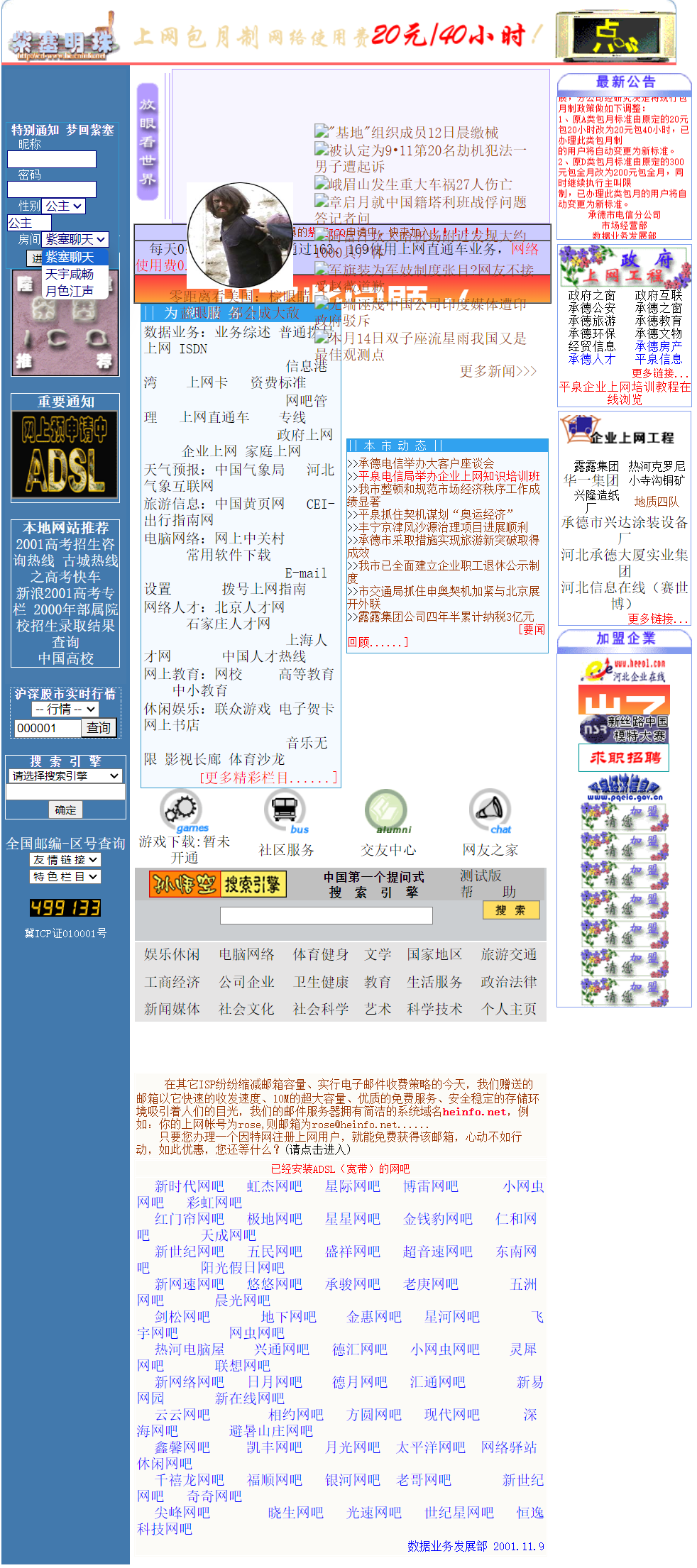 论坛热门帖子