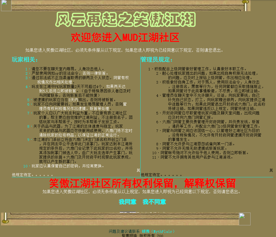 聊天室页面