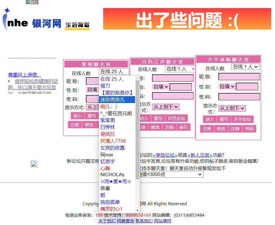 2004年首页