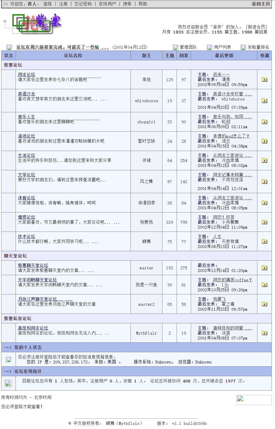 广告合作页面