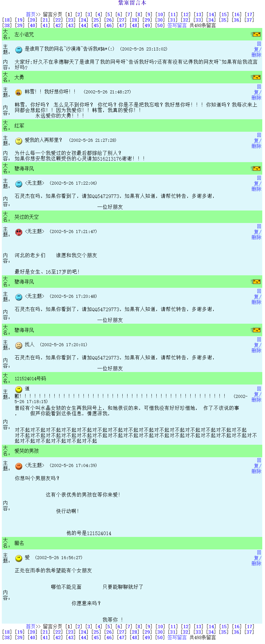 2005年首页