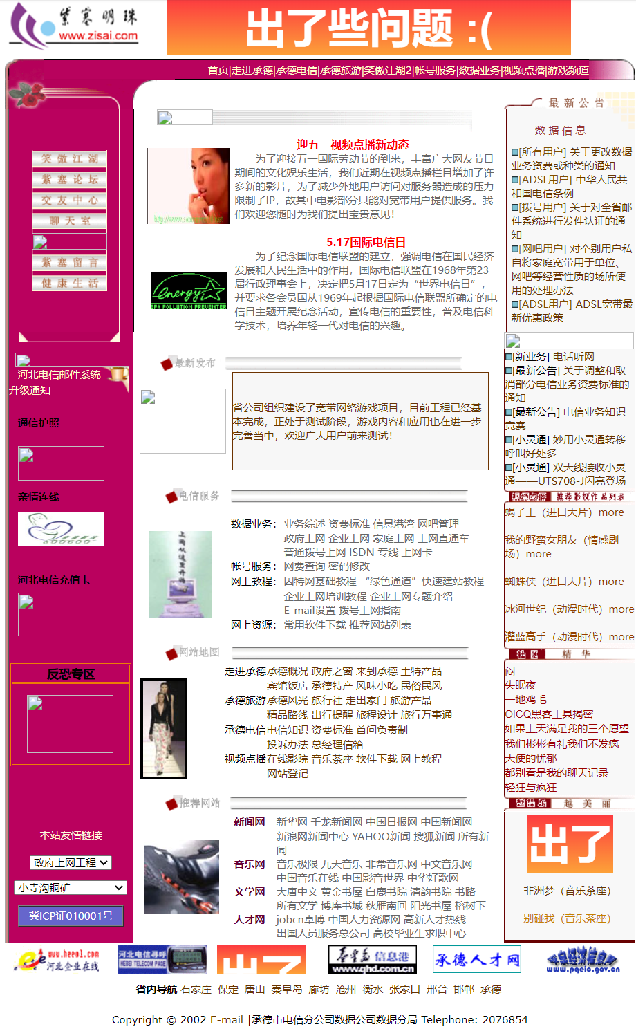 视频播放页面
