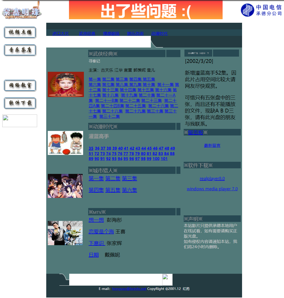 2006年首页