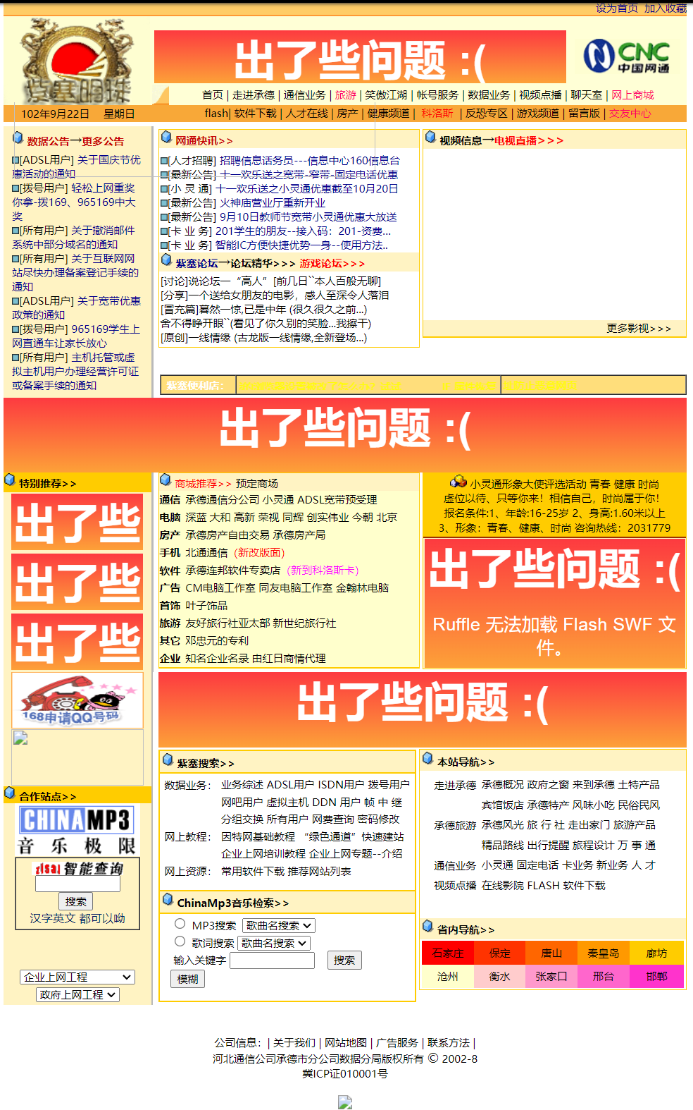 2007年首页