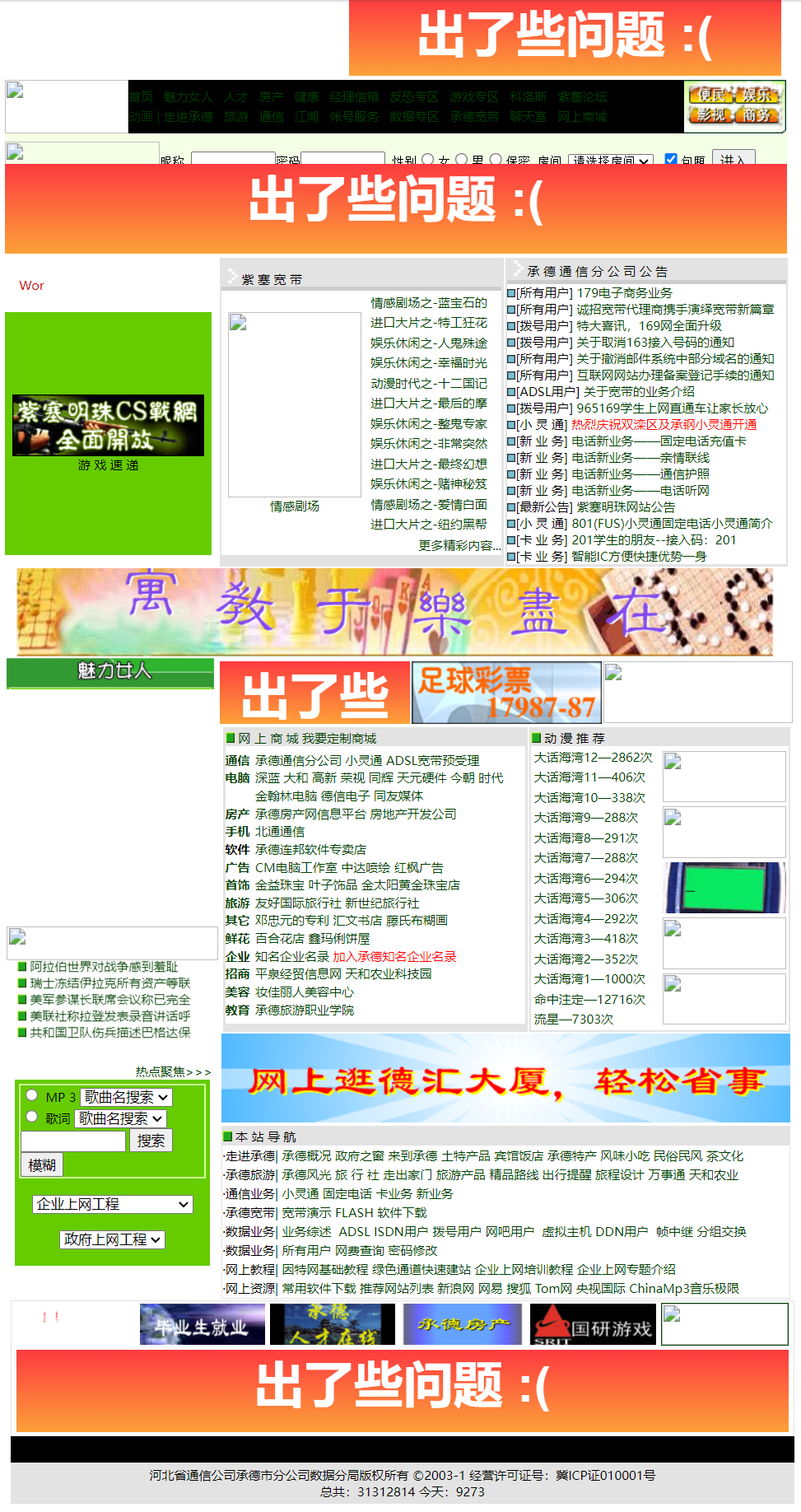 兴趣小组页面