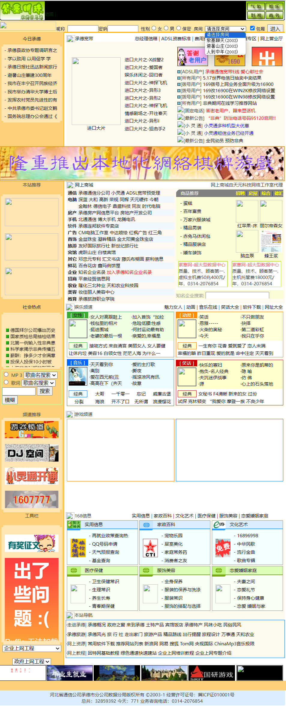 2008年首页