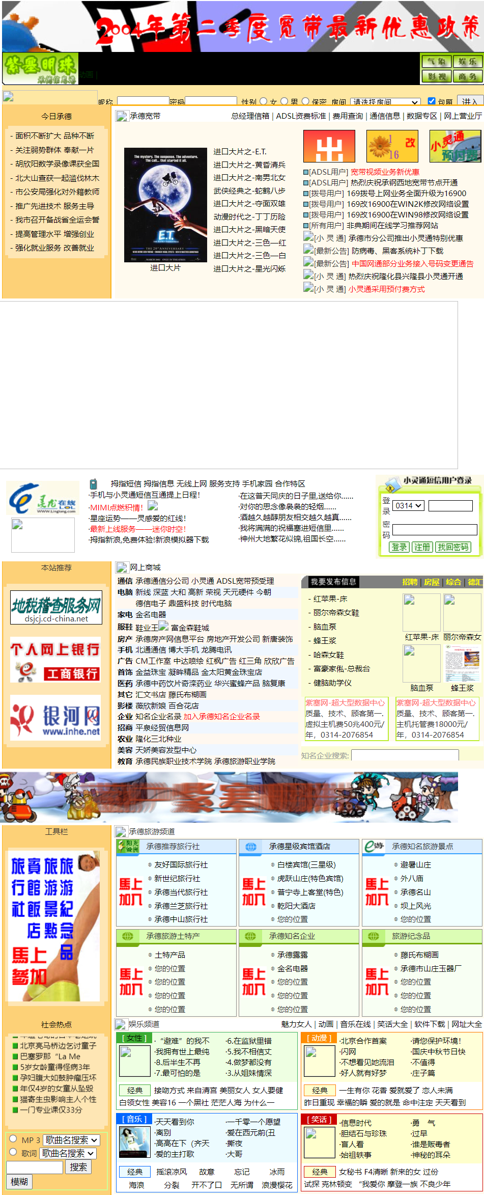 推荐内容页面
