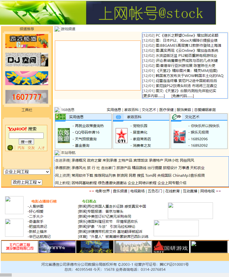 2010年首页