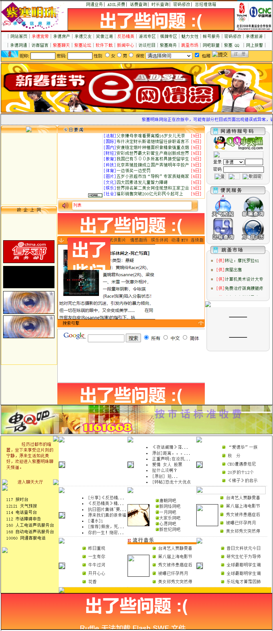 2011年首页