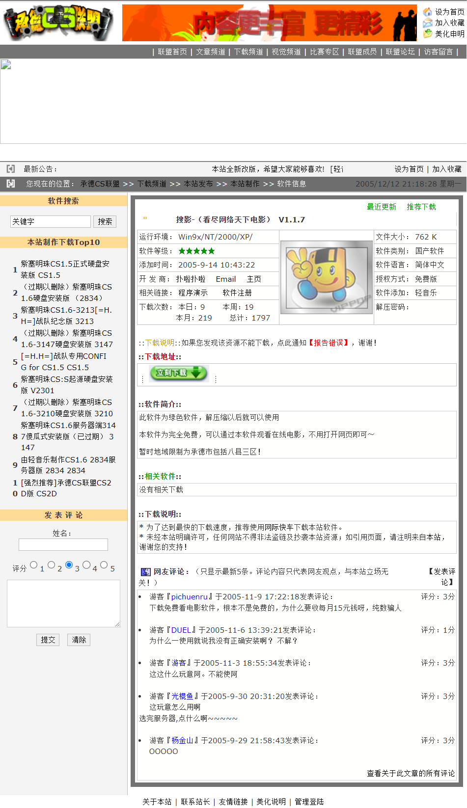 搜索功能页面