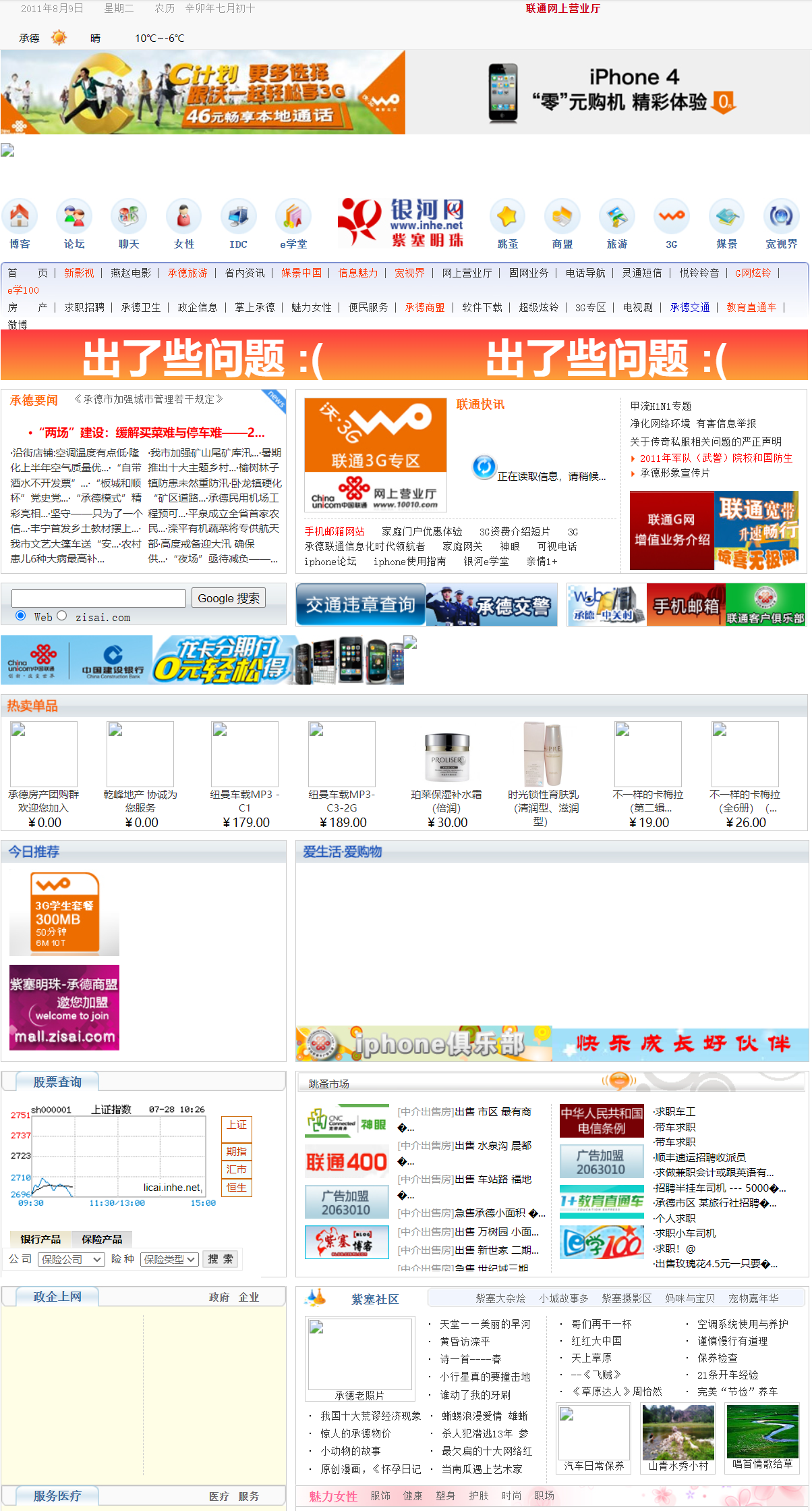 联系页面